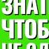 Что необходимо знать чтобы не сдаваться Торсунов лекции