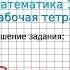 Страница 11 Задание 4 ГДЗ по Математике 1 класс Моро Рабочая тетрадь 1 часть