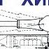 Танк из картона Проект Химера Часть 3