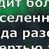 Отче наш сущий на Небесах Скиния Маханаим Прославление поклонение караоке слова текст