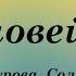 Соловейко А Філіпенко Г Бойко Л Татаурова Сольфеджіо 3 клас 215