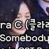 Clara C 클라라C Somebody 18 Again OST Part 7 Lyric Eng Indo Sub