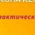 Секреты счастливой жизни от Джона Кехо Практический курс счастья позволь себе быть счастливым