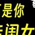 变态不是这个童话的标签 智慧与勇气才是 千皮兽