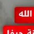 عاجل دوي انفجارات في سماء حيفا إثر رشقة صاروخية لحزب الله تفاصيل الهجوم مع مراسلنا في المدينة