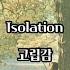 가사 자막 존 레논 John Lennon Isolation