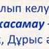 Қ Байсейітов атындағы саз колледжінің өзін өзі тану пәнінен практикалық жұмыс