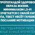 20 октября на всех площадках Разминка Русские выбирают спорт спорт зож музыка разминка