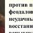 Урок по Истории 7 класс Под рукой российского государя вхождение Украины в состав России