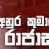 Parliament LIVE ජන ධ පත අන ර ක ම ර ද ස න යකග ර ජ සන කත ව 2024 11 21