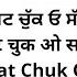 Ghungat Chuk O Sajna Baba Bulleh Shah Ji