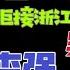 国务院海外发言人 马云态度坚决 暂不回国 李强劝返马云十人代表团曝光 海外媒体请勿二次创作 台北时间2022 12 23 19 30