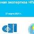 Антикоррупционная экспертиза НПА и их проектов Практикум 8 27 марта 2021 г