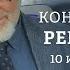 Выборы в Европарламент ПМЭФ Константин Ремчуков Персонально ваш 10 06 24