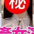 Take Stock Of 2024 Short Play High Yield Actresses Jiang 17 Is Only Ranked Second Ma Qiuyuan Is R