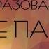 Песня Что мы Родиной зовем в исполнении ансамбля Поющие голоса