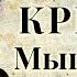 Агата Кристи Мышеловка Радиоспектакль Аудиокнига 1988