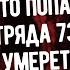 Что Рассказал На Допросе Генерал Из Отряда 731