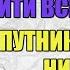 Как узнать все частоты и найти все каналы со спутника не зная ничего о нем