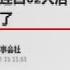 中國進擊的文字獄超爆笑 殺 字用 口 代替 標題變 一晚連口62人後 他把自己也口死 審查過頭讓人有看沒有懂 記者 黃語暄 國際局勢 20220216 三立iNEWS