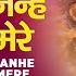 नन ह नन ह प व म र Nanhe Nanhe Paanv Mere I Hindi English Lyrics I SONU NIGAM Full HD Video Song