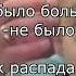 Звук распада СССР мемы подпишись тиктокмемы