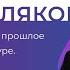 Юрий Поляков Совдетство Советское прошлое в современной литературе Книжный Маяк Петербурга