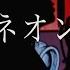 浴槽とネオンテトラ REISAI 歌ってみた