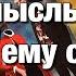 ВСЁ О ЕГО МЫСЛЯХ ЗА ПОСЛЕДНЕЕ ВРЕМЯ О ЕГО ЖИЗНИ О ВАС КАК МЕНЯЮТСЯ ЕГО ЧУВСТВА К ВАМ