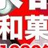 保存版 すごすぎる 京都で老舗中の老舗の和菓子屋さんは想像を超えて来た おどろきの創業200年以上のお店がこんなに有るなんて一挙ご紹介 京都旅行 京都スイーツ 京都おすすめ 京都和菓子 京都観光