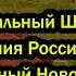 Финальный Штурм Курахово Армия России устроила мощный Новогодний подарок ВСУ