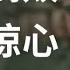 江泽民其人 20 触目惊心的军队腐败 下