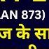 LIC Index Plus Plan 873 In Hindi LIC इ ड क स प लस प ल न 873 Insurance Plus Investment LIC ULIP