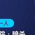 卫生纸 避孕套 这么脏的潲水油是如何重新走上餐桌的 王局播客20231125