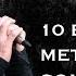 10 Best Metallica Songs