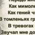 Я помню чудное мгновенье Александр Пушкин читает Павел Беседин