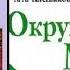 3 Екатерина Великая Окружающий мир 4 класс Кто на портрете