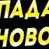 ЦІНА МИРУ БУДЕ ЗАНАДТО ВИСОКОЮ ЦЕЙ ДЕНЬ ПРИНЕСЕ БАГАТО ГОРЯ І СЛІЗ ОЛЕНА БЮН