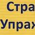 Spotlight 4 класс Сборник упражнений страница 20 номер 5 ГДЗ решебник