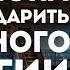 РАБОТАЕТ БЕЗОТКАЗНО Это УПРАЖНЕНИЕ Сразу Даст Вам Дополнительную ЭНЕРГИЮ