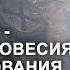 Руна Гебо руна равновесия и согласования Значение руны гебо