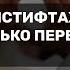 Мольба аль Истифтах читается только перед намазом