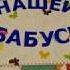 Поздравления с юбилеем 75 лет бабушке от внуков правнуков