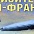 Аудиокнига Путешествие за смертью Книга 2 Визитёр из Сан Франциско Любенко Иван Клим Ардашев