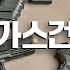 국민권총 글록 가스건의 개선판 V2 뭐가 달라졌을까 VFC GLOCK