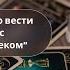 Пятничное Гадание на Таро 12 Лучей Ведёт Елена Зайцева