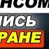 Измена жены Невинная интрижка с альфонсом Спалились в ресторане Хладнокровная месть мужа Рассказ