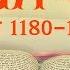 Sehaj Path Ang 1180 To 1190 Bhai Sarwan Singh Fizza Records Gurbani