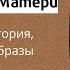 Икона Божией Матери значение история почитаемые образы