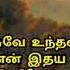 Tamil Christian Songs Chithra Melody Hits Tamil Rc Christian Song Collection Thomas Avemaria